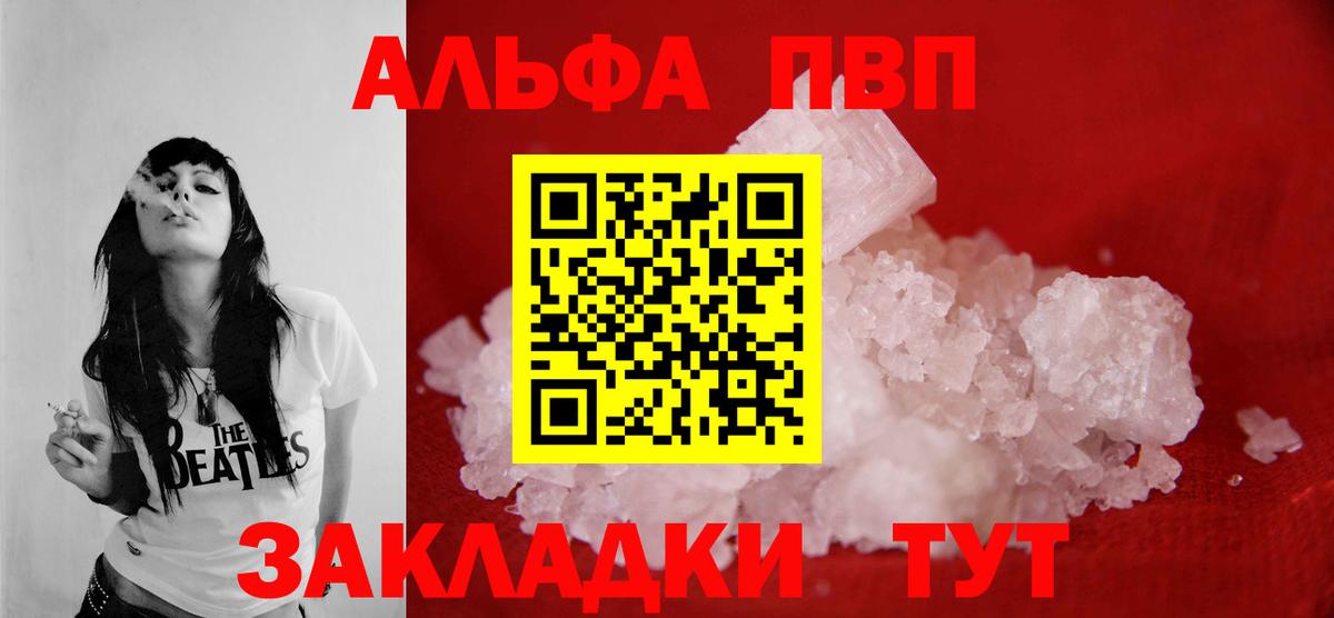Нижнекамск  Alpha PVP кристаллы  Вход с VPN  Alpha-PVP  A-PVP СК КРИС  A-PVP СК 