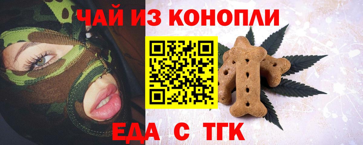 Cannafood марихуана  Вход с VPN  Нижнекамск 