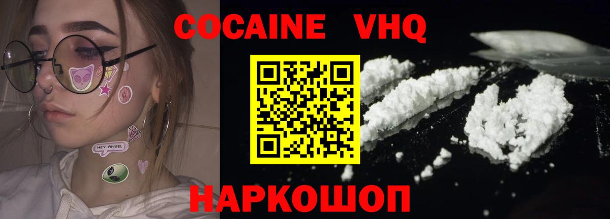 КОКАИН 97% Нижнекамск