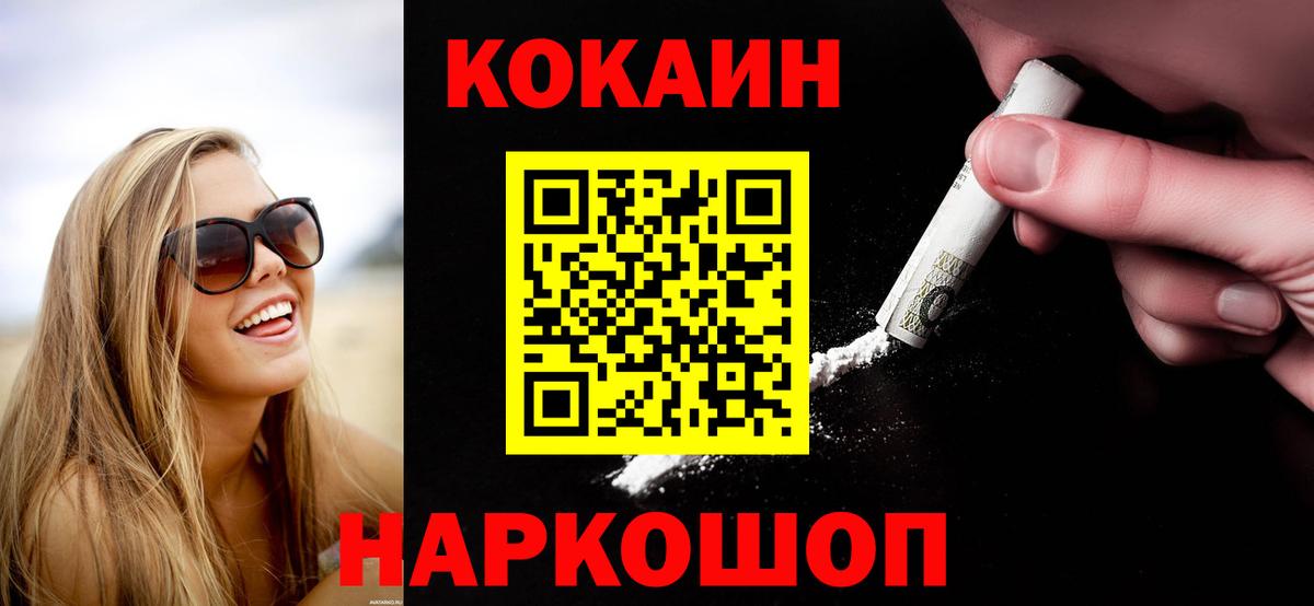 Cocaine Боливия  Вход с VPN  COCAIN VHQ  Нижнекамск 