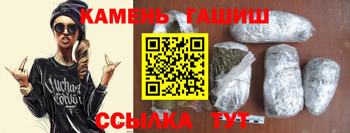 Нижнекамск  Гашиш  Вход с VPN  ГАШИШ VHQ 