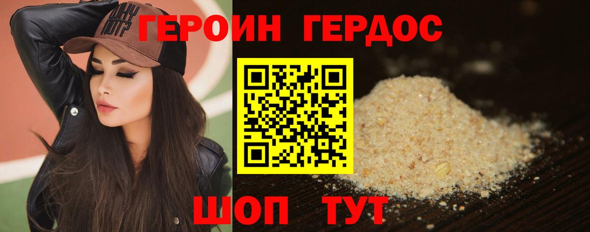 ГЕРОИН афганец  Вход с VPN  Нижнекамск 