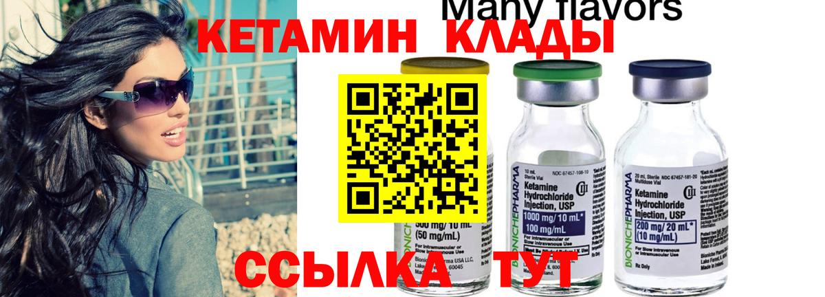 Кетамин ketamine  Кетамин ketamine  Вход с VPN  Нижнекамск 