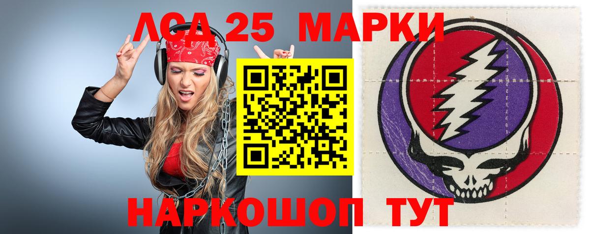 LSD-25 экстази кислота Нижнекамск
