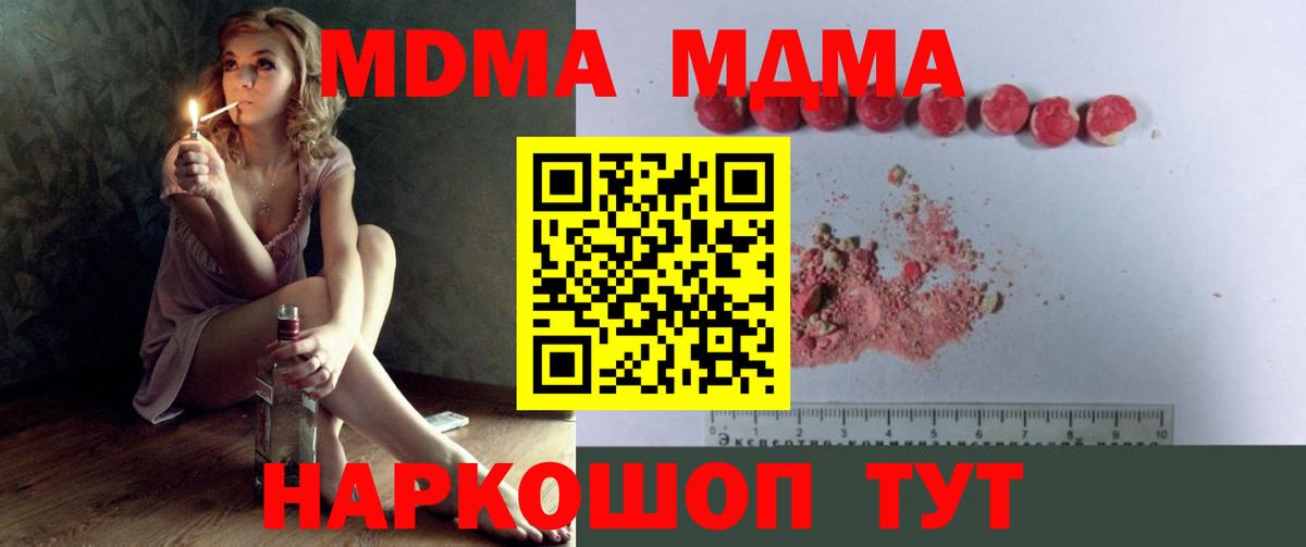 MDMA молли  МДМА  Нижнекамск  MDMA VHQ  Вход с VPN 