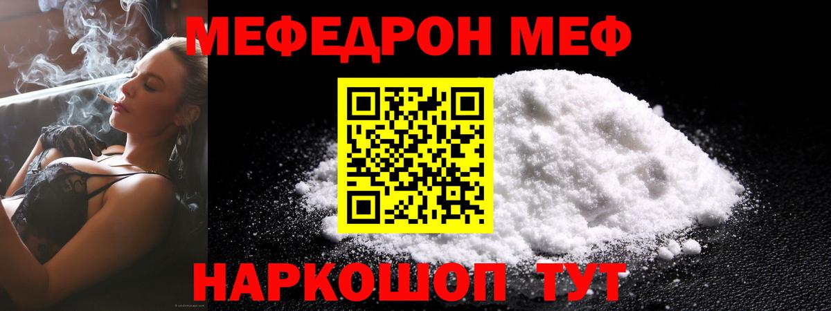 Мефедрон мяу мяу  МЯУ-МЯУ  Нижнекамск  Меф mephedrone  Вход с VPN 