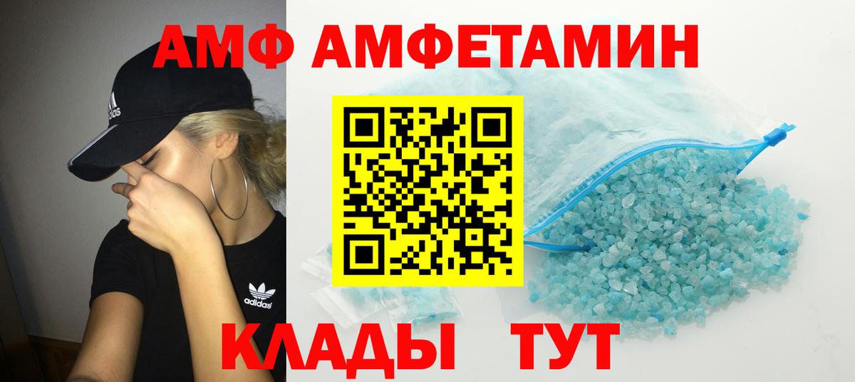 МЕТАМФЕТАМИН  Первитин винт  Первитин винт  Вход с VPN  Нижнекамск 