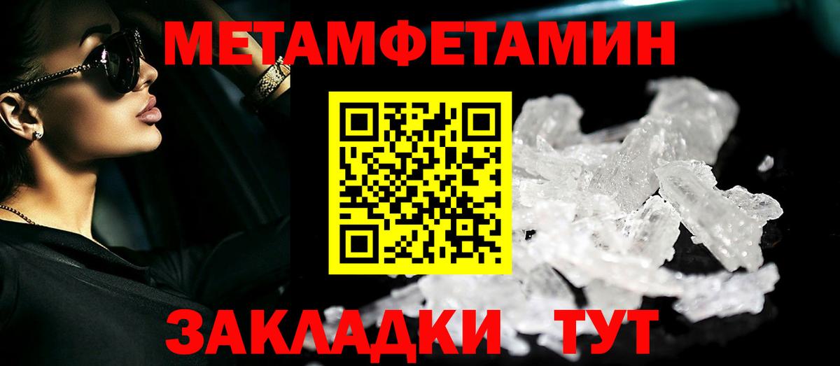 МЕТАМФЕТАМИН витя Нижнекамск