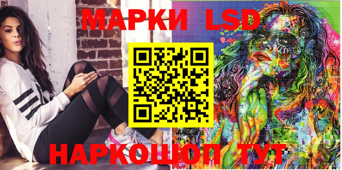 Нижнекамск  Наркотические марки 1500мкг  Вход с VPN 