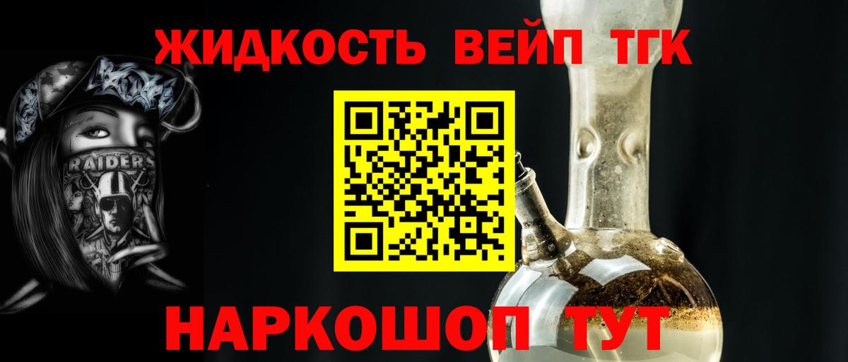 Нижнекамск  Дистиллят ТГК гашишное масло  как найти закладки  Вход с VPN  Дистиллят ТГК вейп 